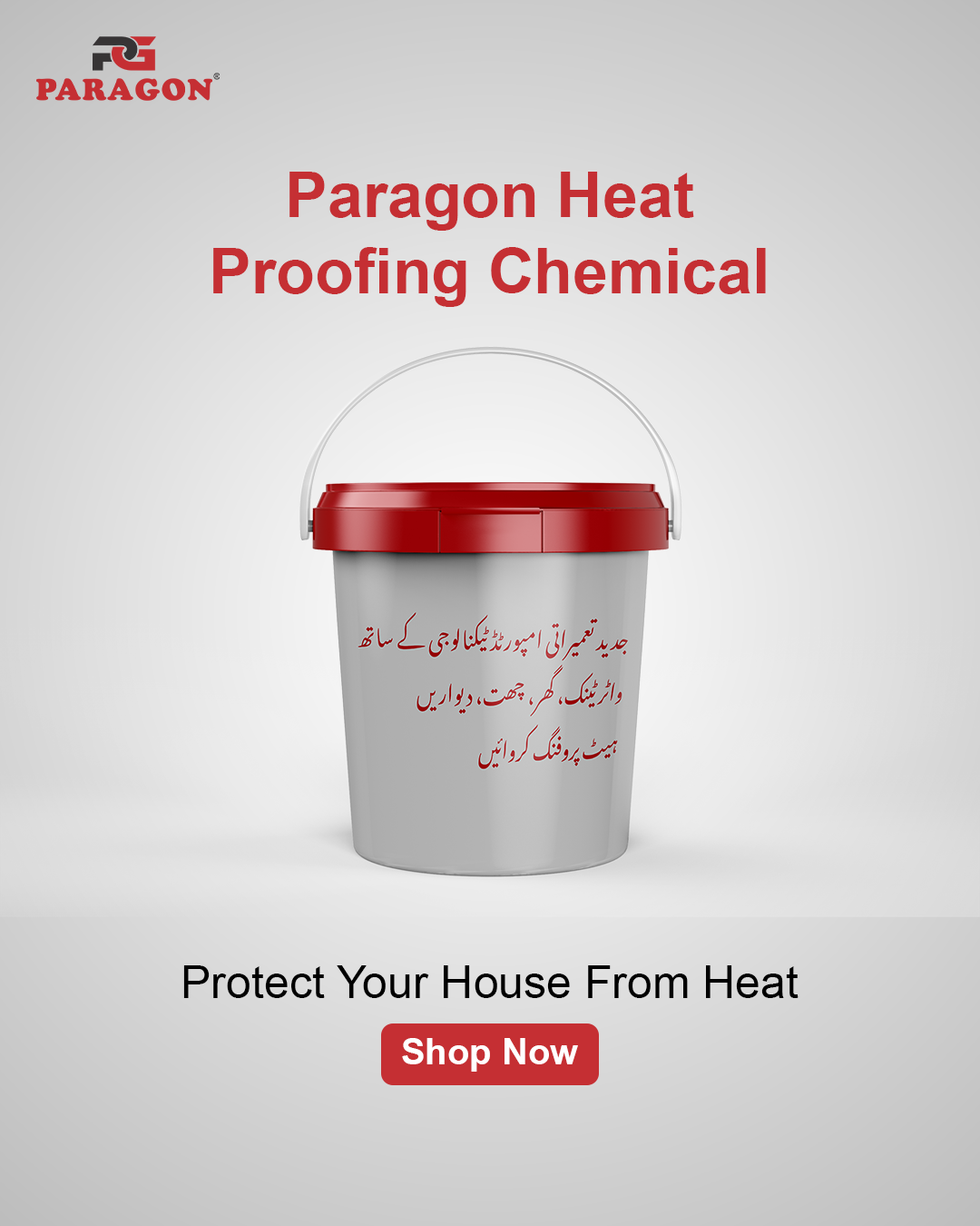 Paragon Heat Proofing Chemical (Liquid) — Water Tank & Roof Cool Roof Coating | Up to 70–75% Heat Control | UV & Weather Resistantپیراگون ہیٹ پروفنگ کیمیکل (لیکویڈ) — واٹر ٹینک اور چھت کے لیے کول روف کوٹنگ | 70–75% تک ہیٹ کنٹرول | یو وی/ویڈر ریزسٹنٹ